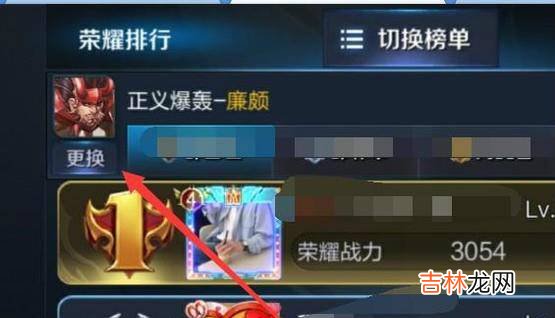 王者荣耀怎么怎么查看英雄荣耀战力排名?