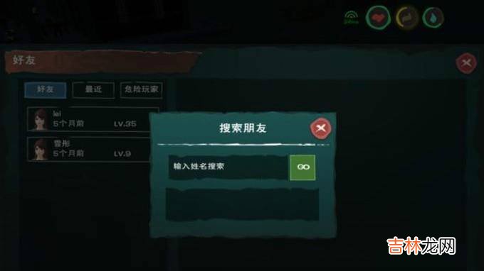 创造与魔法怎么加好友?