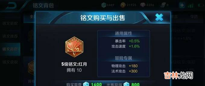 王者荣耀最新版本虞姬用什么铭文?