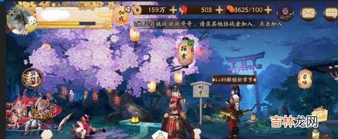 阴阳师如何做到一周3000勾玉?