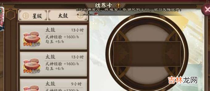 阴阳师如何做到一周3000勾玉?