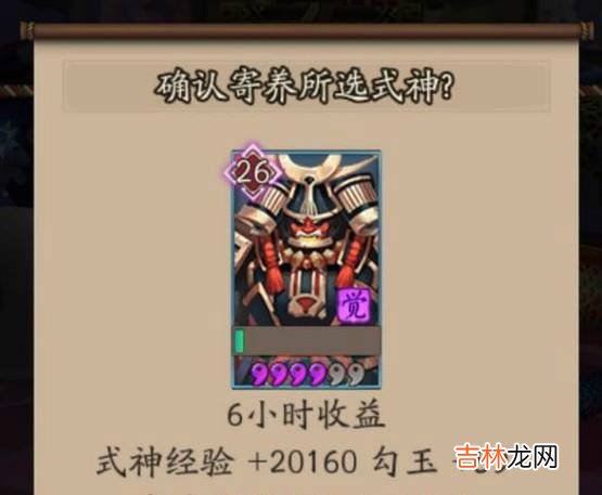 阴阳师如何做到一周3000勾玉?