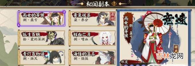 阴阳师如何做到一周3000勾玉?