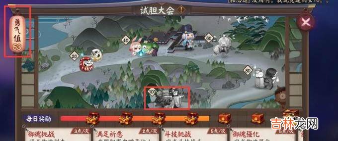 阴阳师如何做到一周3000勾玉?