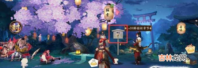 阴阳师如何做到一周3000勾玉?