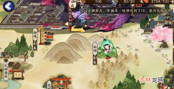 阴阳师如何做到一周3000勾玉?