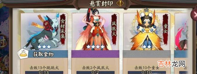 阴阳师如何做到一周3000勾玉?