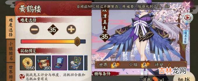 阴阳师如何做到一周3000勾玉?