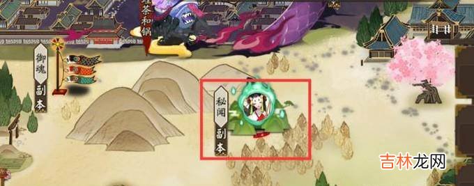 阴阳师如何做到一周3000勾玉?
