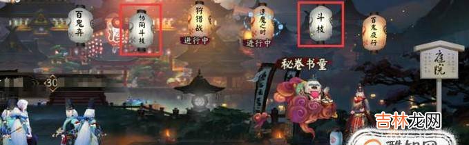阴阳师如何做到一周3000勾玉?