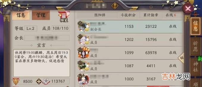 阴阳师如何做到一周3000勾玉?