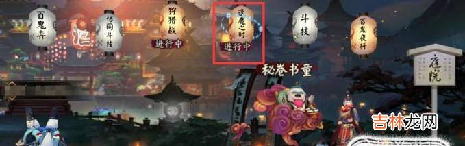 阴阳师如何做到一周3000勾玉?