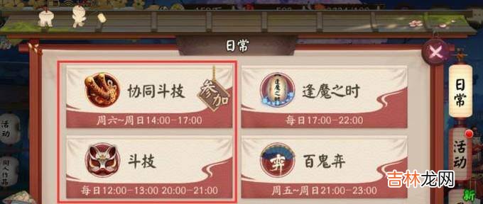 阴阳师如何做到一周3000勾玉?