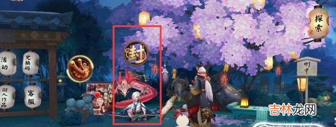 阴阳师如何做到一周3000勾玉?