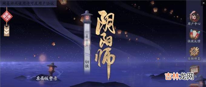 阴阳师如何做到一周3000勾玉?
