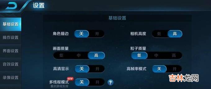 如何查看王者荣耀录像?