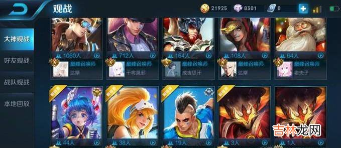 如何查看王者荣耀录像?