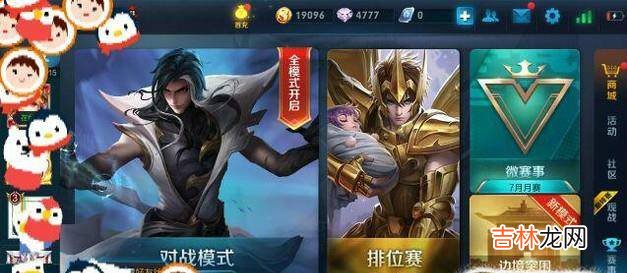 如何查看王者荣耀录像?