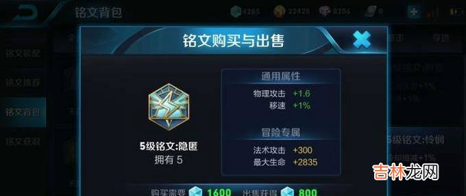 王者荣耀元歌带什么铭文四五级铭文?