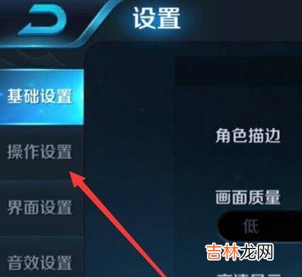 王者荣耀游戏中怎么开启攻击时头像锁定功能?