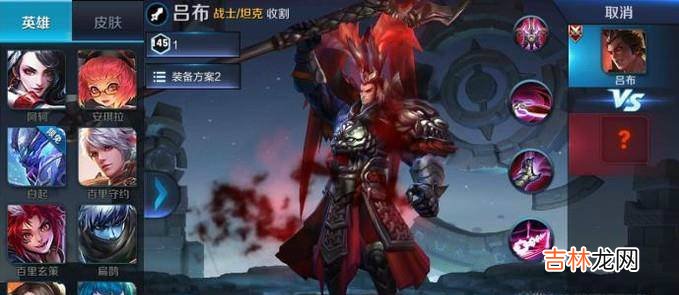 王者荣耀阵容搭配?