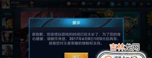 2018王者荣耀防沉迷怎么解除?