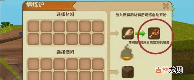 迷你世界烤全鸡怎么做迷你世界怎么合成烤鸡?