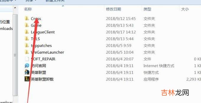 LOL怎么设置关闭电视台弹窗?