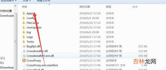 LOL怎么设置关闭电视台弹窗?