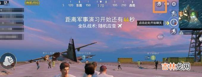 绝地求生刺激战场怎么使用表情?