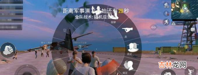 绝地求生刺激战场怎么使用表情?