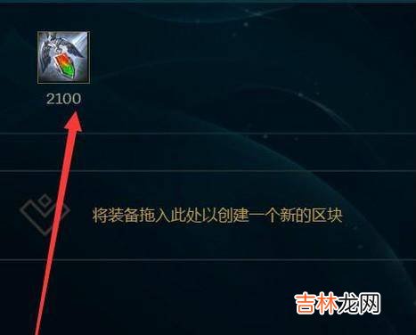 魂锁典狱长锤石出装推荐辅助篇?