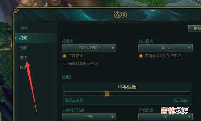 lol鼠标指针怎么更改?