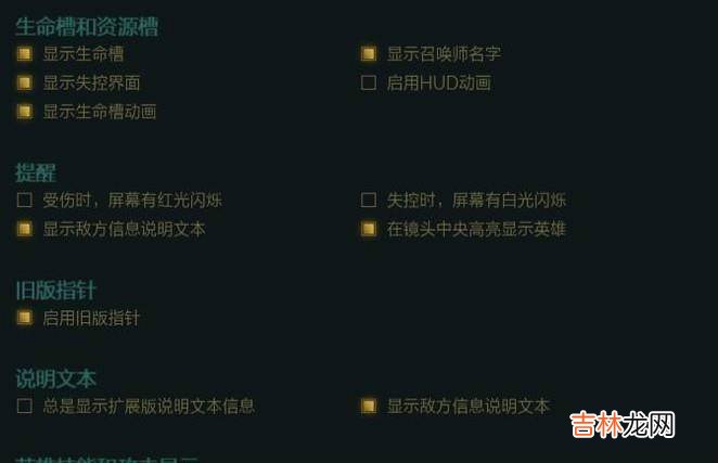 lol鼠标指针怎么更改?