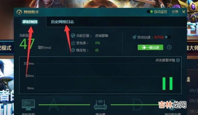 LOL英雄联盟怎么查看当前网络延迟不?