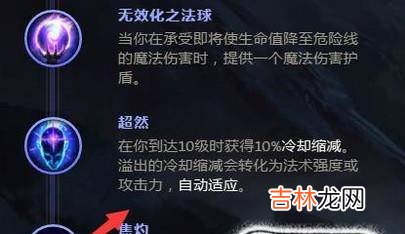 LOL新英雄佐伊最新天赋搭配?