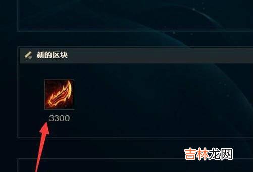 英雄联盟-无极剑圣的出装方案?