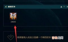 LOL英雄联盟S8戏命师烬怎么出装?