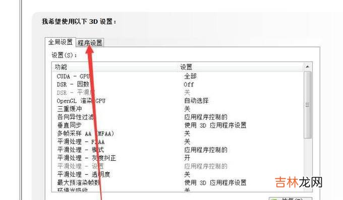 lol英雄联盟游戏卡慢fps不稳定解决方案?