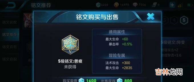 王者荣耀元歌出装铭文大全?