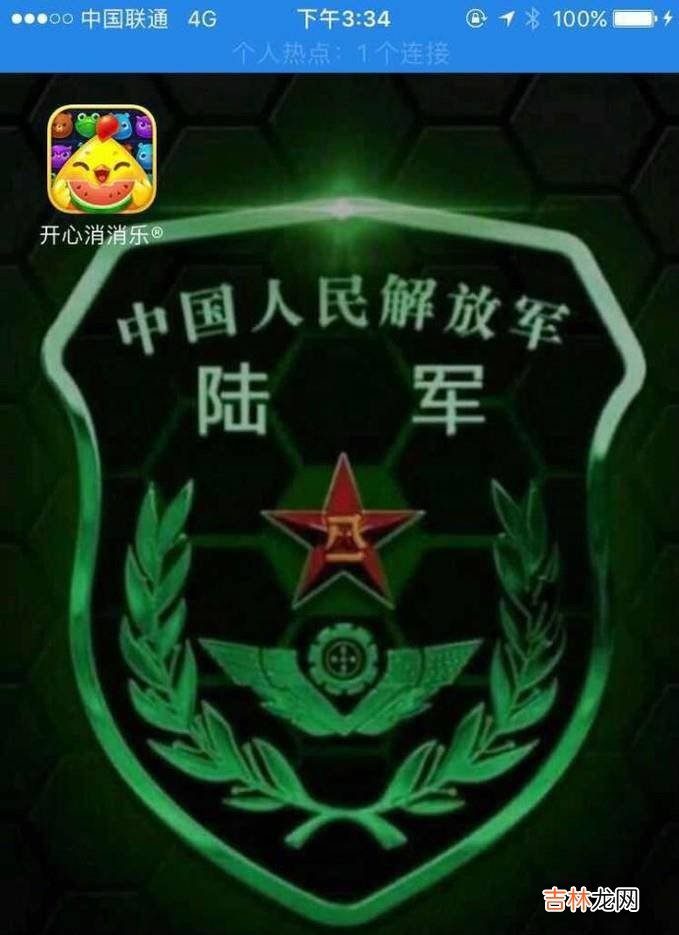 开心消消乐怎么退出登录?