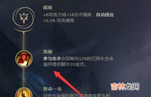 LOL火男符文天赋加点攻略S8版本?