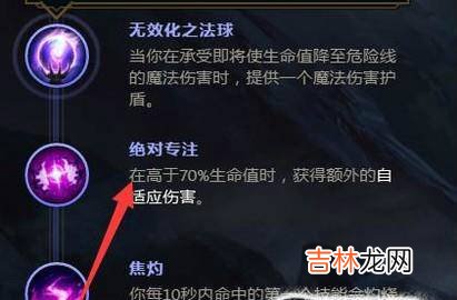 LOL火男符文天赋加点攻略S8版本?