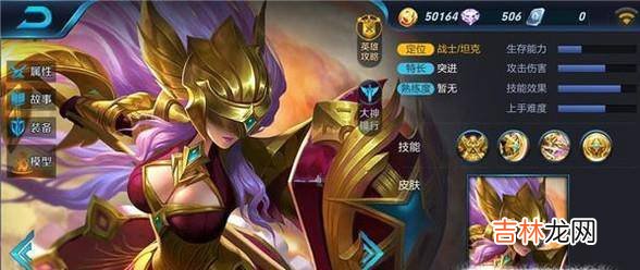 王者荣耀献祭流打法怎么玩?