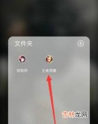 王者荣耀小队怎么修改队名和图标?