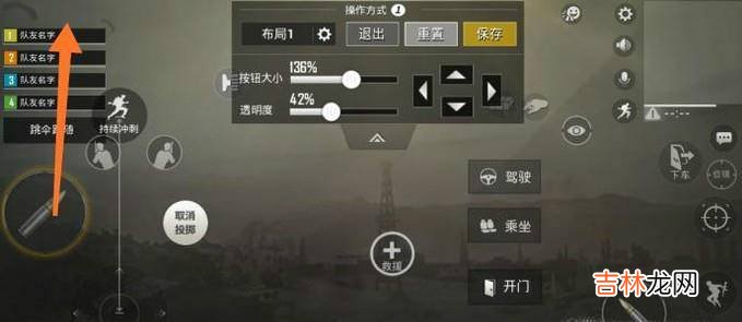 刺激战场怎么将开火键移到左上角?
