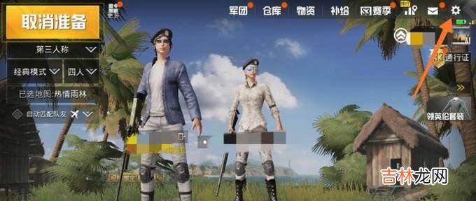 刺激战场怎么将开火键移到左上角?