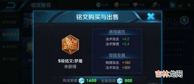 王者荣耀诸葛亮铭文出装以及上分技巧?