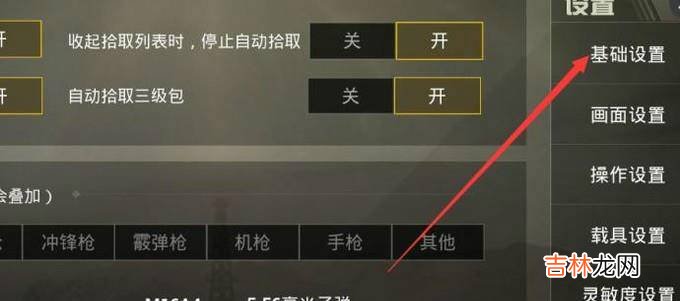 绝地求生刺激战场游戏中怎么切换第三人称?