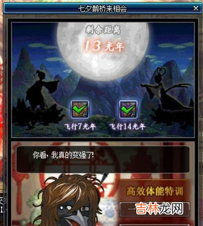 DNF七夕鹊桥来相会任务怎么做?